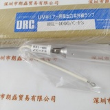 ORC  HHL-4000C-FS   UV汞灯 曝光灯