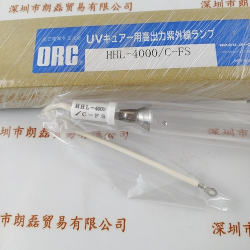 ORC  HHL-4000C-FS   UV汞灯 曝光灯