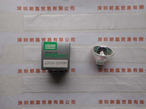 USHIO牛尾 JCR15V-150WBN 卤素灯杯