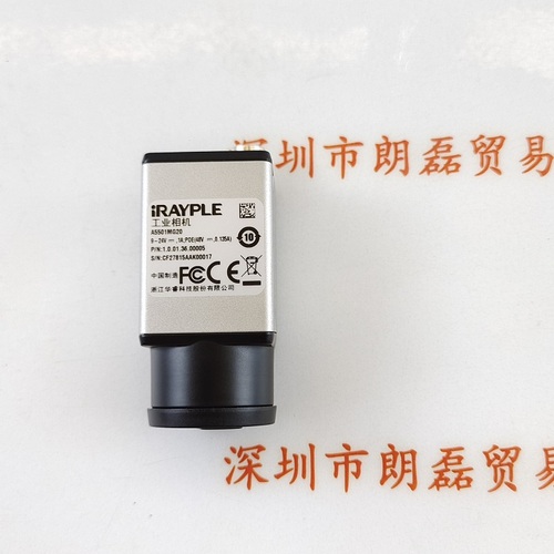 IRAYPLE大华华睿  A5501MG20  相机