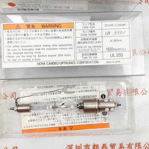 HOYA豪雅 201HS-2（200W) 紫外线灯管