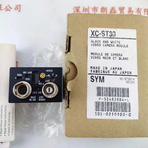 SONY 索尼 XC-ST30 工业相机