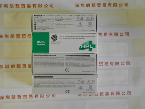 USHIO牛尾 HPL575WXN 卤素灯