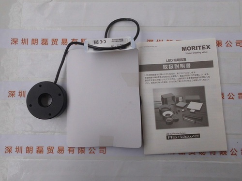 MORITEX茉丽特 MDRL-CB16 直接环状光源