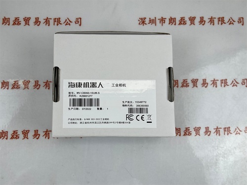 HIKROBOT海康机器人  MV-CB060-10UM-S 工业相机