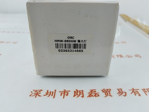 ORC  HMW-680GW  曝光灯