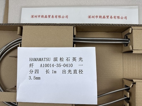 HAMAMATSU滨松   A10014-35-0410 一分四 长1m 出光直径3.5mm 石英光纤