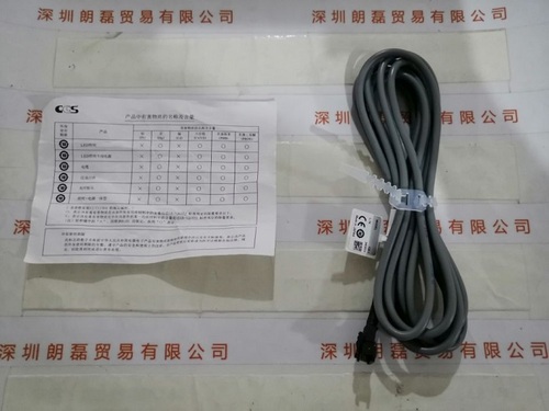CCS希希爱视 FCB-3 连接线