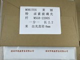 MORITEX茉丽特  MSG8-2200S  一分一 长2.2米  卤素玻璃光纤