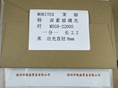 MORITEX茉丽特  MSG8-2200S  一分一 长2.2米  卤素玻璃光纤