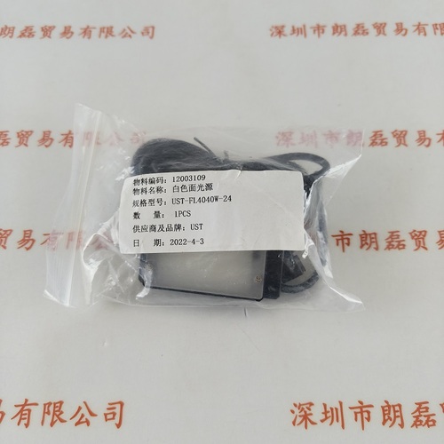 UST   优实泰    光源    UST-FL4040W-24