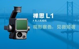 PENTAX    宾得    禅思 L1    无人机相机
