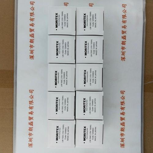 moritex茉丽特 &nbsp;LM-150C &nbsp;卤素灯杯