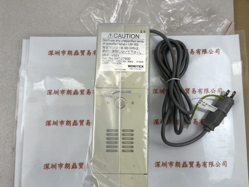 MORITEX茉丽特  MHF-V501 卤素光源机