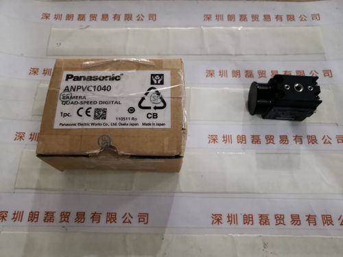 Panasonic松下 ANPVC1040 工业相机