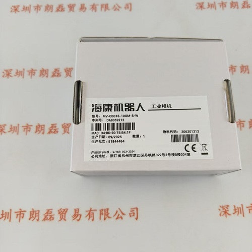 HIKROBOT海康机器人  工业板机   MV-CB016-10GM-S-W