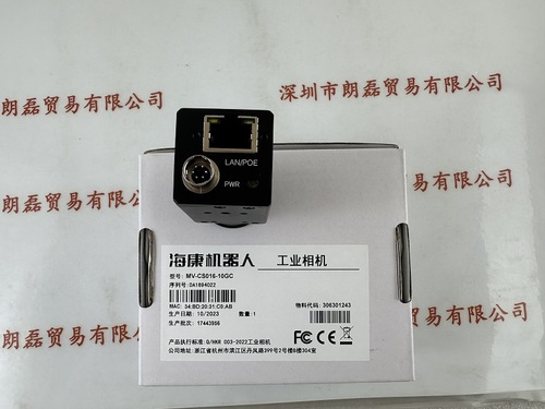 HIKROBOT海康机器人  MV-CS016-10GC 相机