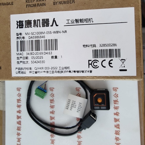 HIKROBOT海康机器人  工业相机  MV-SC1008M-05S-WBN-NR