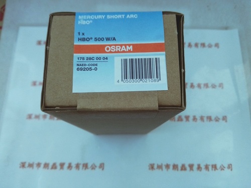 OSRAM欧司朗  HBO 500W A    短弧汞灯