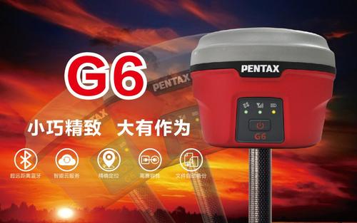 PENTAX    宾得    G6    GNSS接收机