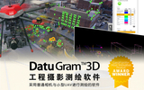 PENTAX    宾得    无人机3D    工程摄影测绘软件