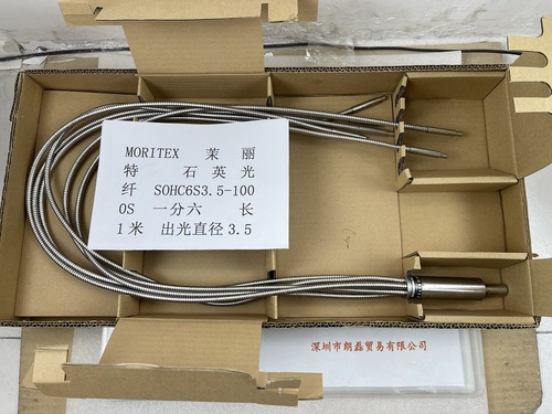MORITEX茉丽特  SOHC6S3.5-1000S 一分六  长1米  石英光纤