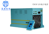 LDUVA          LDUVJ-0D-15KW      UV节能电源15KW