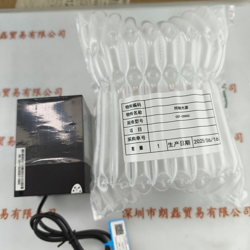 CST康视达  CST-COS50  同轴光源