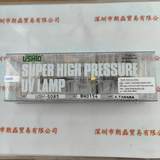 USHIO牛尾 USH-508S UV灯