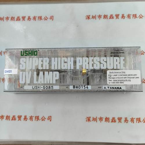 USHIO牛尾 USH-508S UV灯