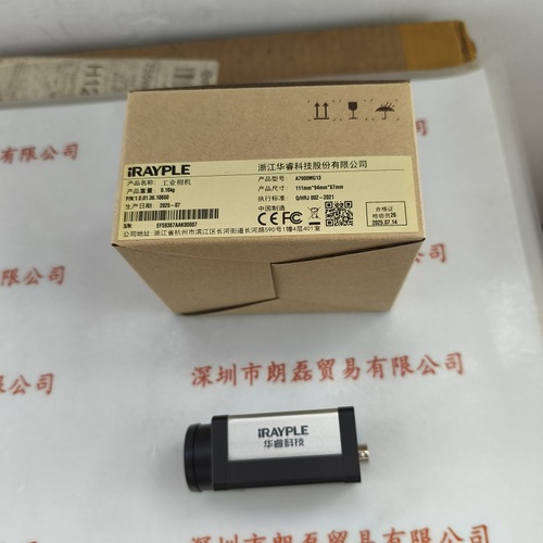 IRAYPLE大华华睿      工业相机      A7900MG13
