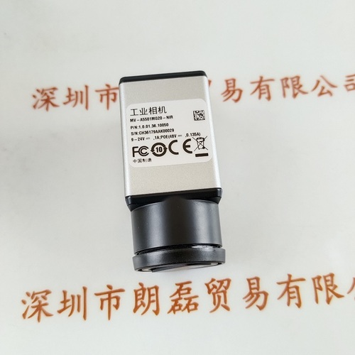 IRAYPLE大华华睿  MV-A5501MG20-NIR  工业相机