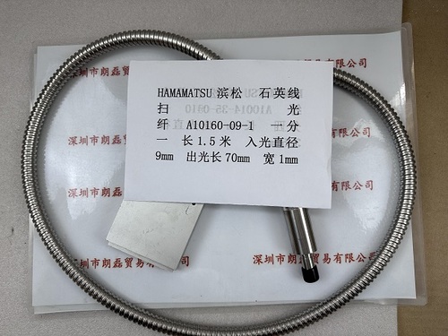 HAMAMATSU滨松   A10160-09-1 一分一 长1.5米 入光直径9mm 出光长70mm 宽1mm  石英线扫光纤