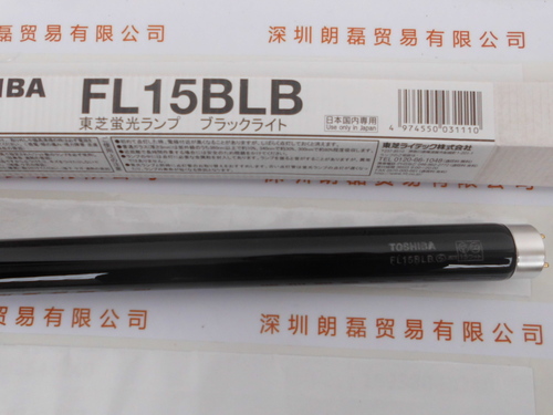 TOSHIBA东芝泰力 FL15BLB 紫外线蓝黑灯管