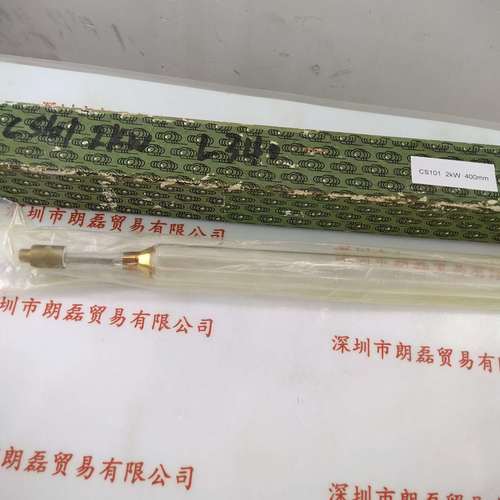 CS101 2kW 400mm 灯管