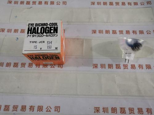 EYE岩崎 JCR5H15V150W 卤素灯杯