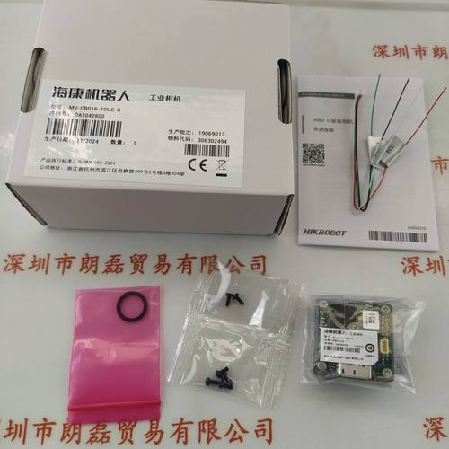 HIKROBOT海康机器人 MV-CB016-10UC-S 工业相机