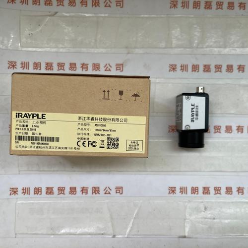 IRAYPLE大华华睿 A5201CG50 工业相机