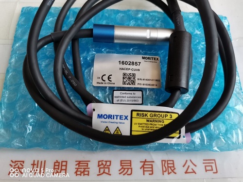 MORITEX茉丽特  HACEP-CUV9 LED照射光头