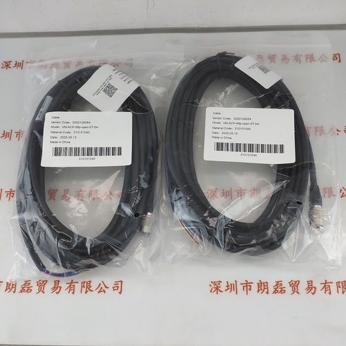 Hikrobot海康机器人 MV-ACP-H6p-open-ST-5m 相机视觉线缆
