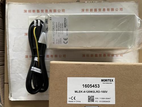 MORITEX茉丽特 MLEK-A120W2LRD-100V  光源控制器