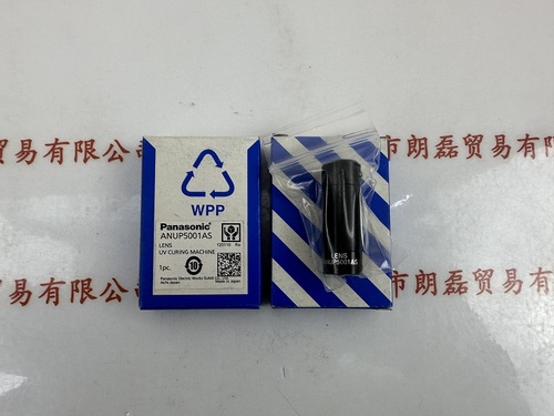 Panasonic松下  ANUP5001AS 透镜
