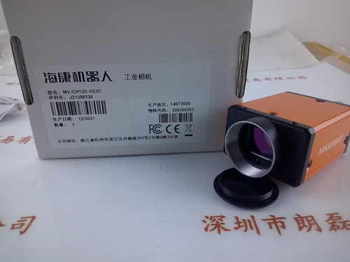HIKROBOT海康机器人  MV-CH120-10UC  工业相机