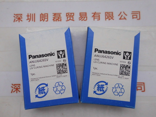 Panasonic松下 ANUJ6426SV UV透镜