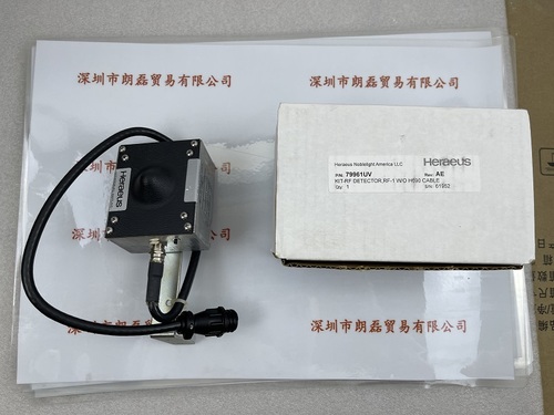 HERAEUS贺利氏   79961UV UV探头
