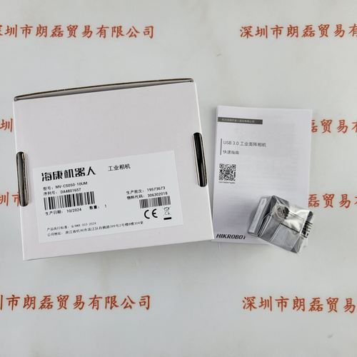 HIKROBOT海康机器人 MV-CS050-10UM 工业相机