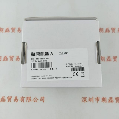 HIKROBOT海康机器人 &nbsp;&nbsp;&nbsp;&nbsp;&nbsp;&nbsp;&nbsp;&nbsp;&nbsp;&nbsp;&nbsp;&nbsp;&nbsp;&nbsp;&nbsp;&nbsp;MV-CH050-10CC &nbsp;&nbsp;&nbsp;&nbsp;&nbsp;&nbsp;工业相机