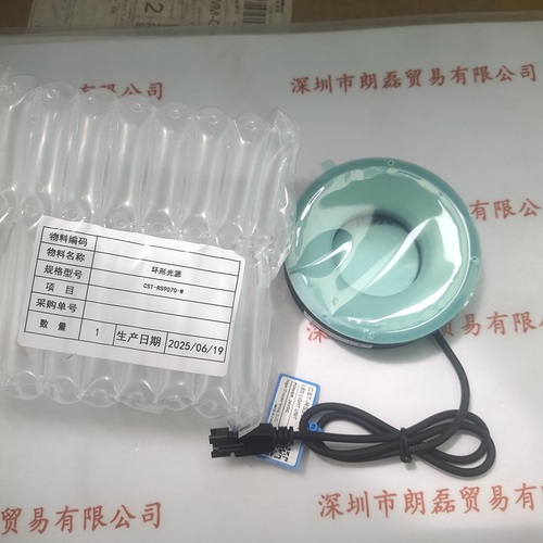 CST康视达  CST-RS9070-W  环形光源