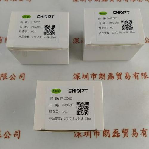 CHIOPT长步道 FA1202D  工业镜头