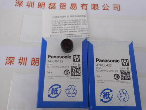 Panasonic松下 ANUJ6423 透镜